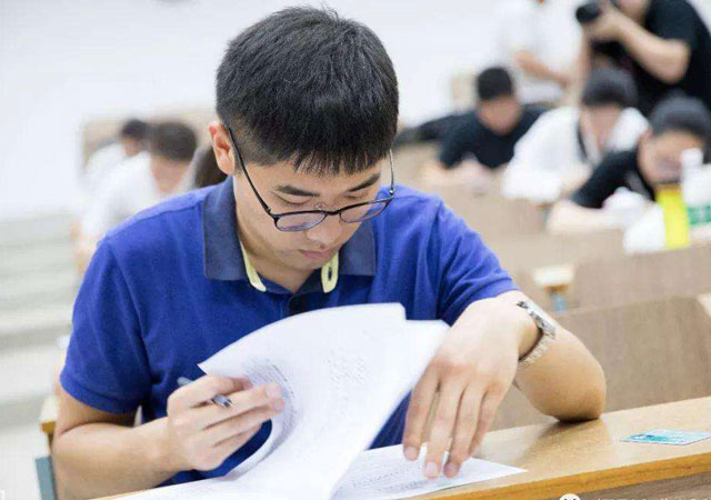 自学考试